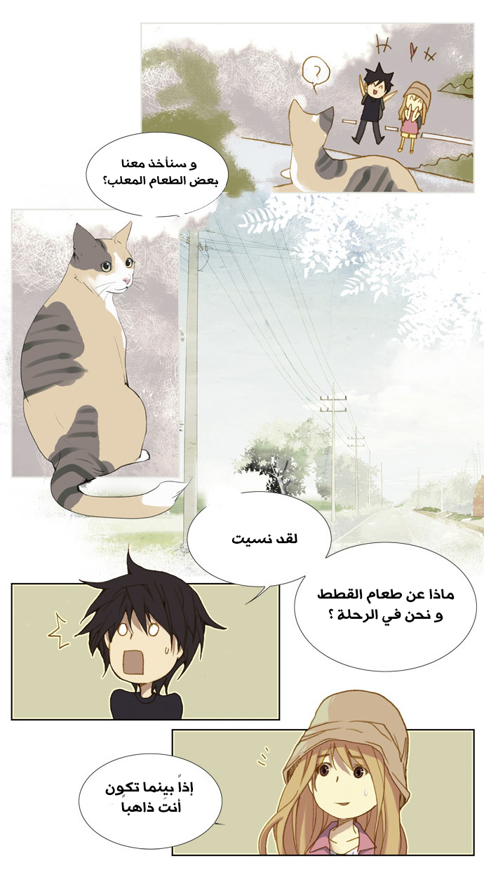 Nineteen, Twenty-One: Chapter 5 - Page 17