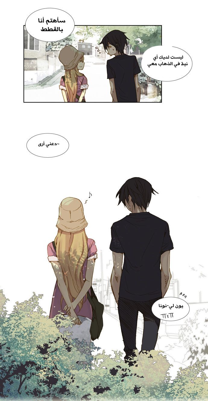 Nineteen, Twenty-One: Chapter 5 - Page 18