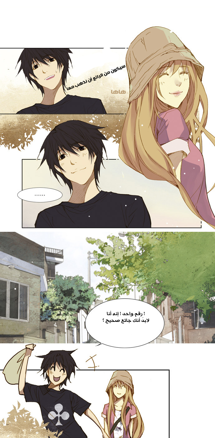 Nineteen, Twenty-One: Chapter 5 - Page 19