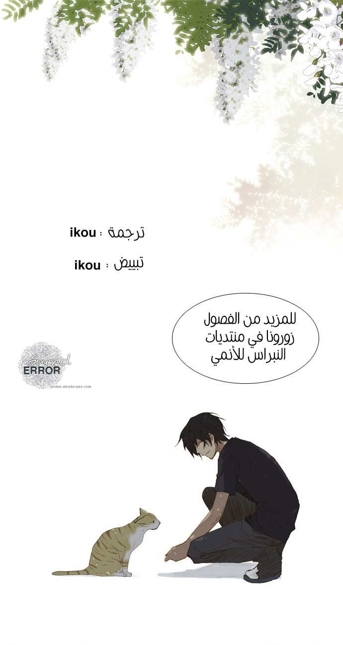 Nineteen, Twenty-One: Chapter 5 - Page 22