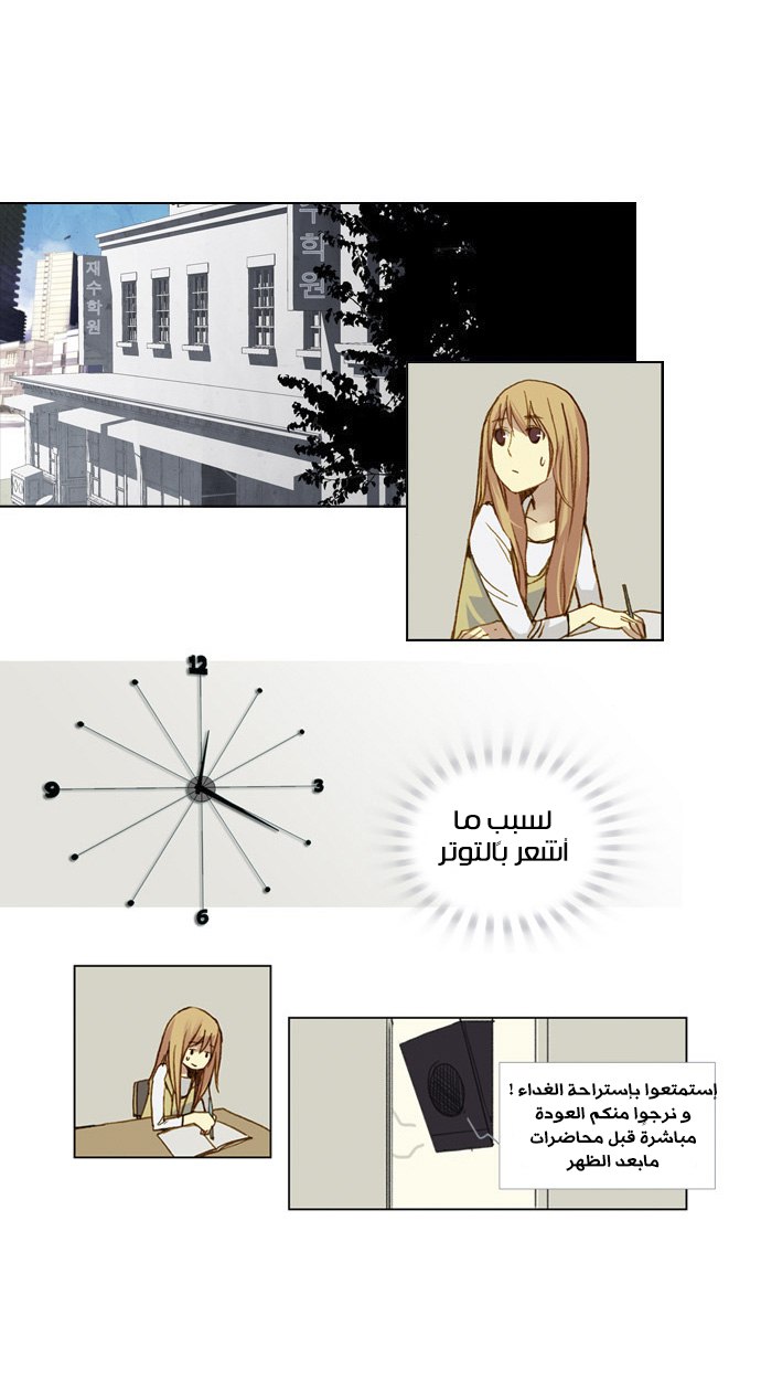 Nineteen, Twenty-One: Chapter 6 - Page 5