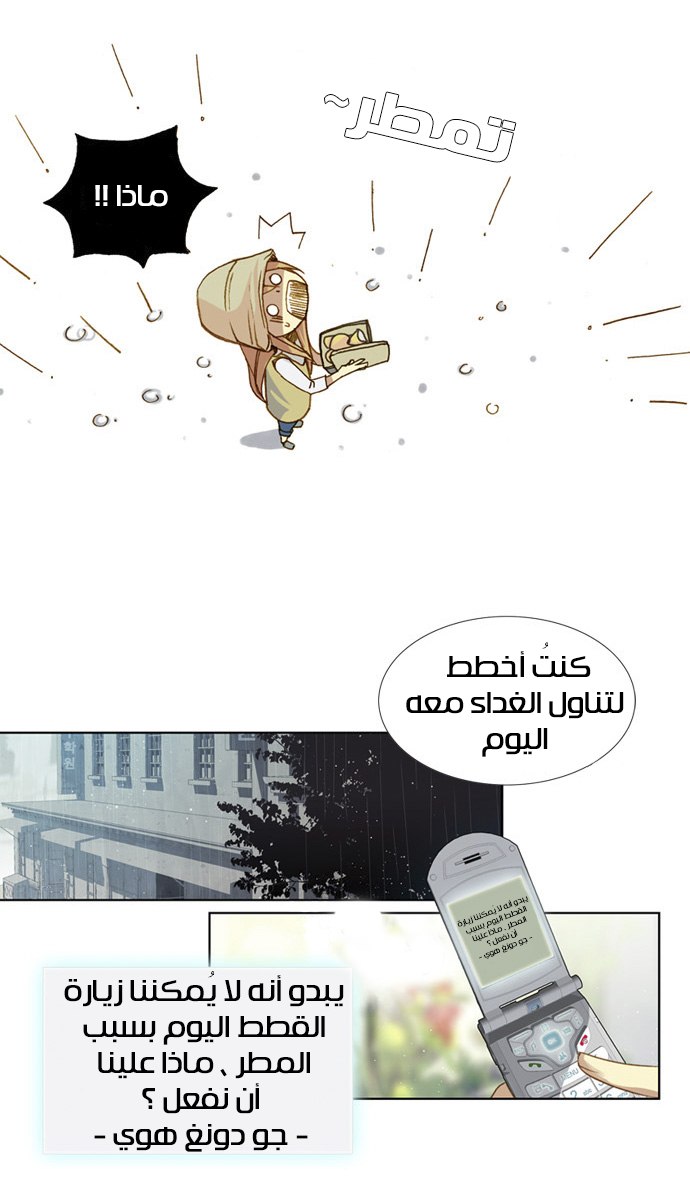 Nineteen, Twenty-One: Chapter 6 - Page 7