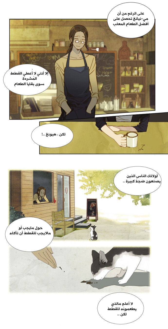 Nineteen, Twenty-One: Chapter 6 - Page 12