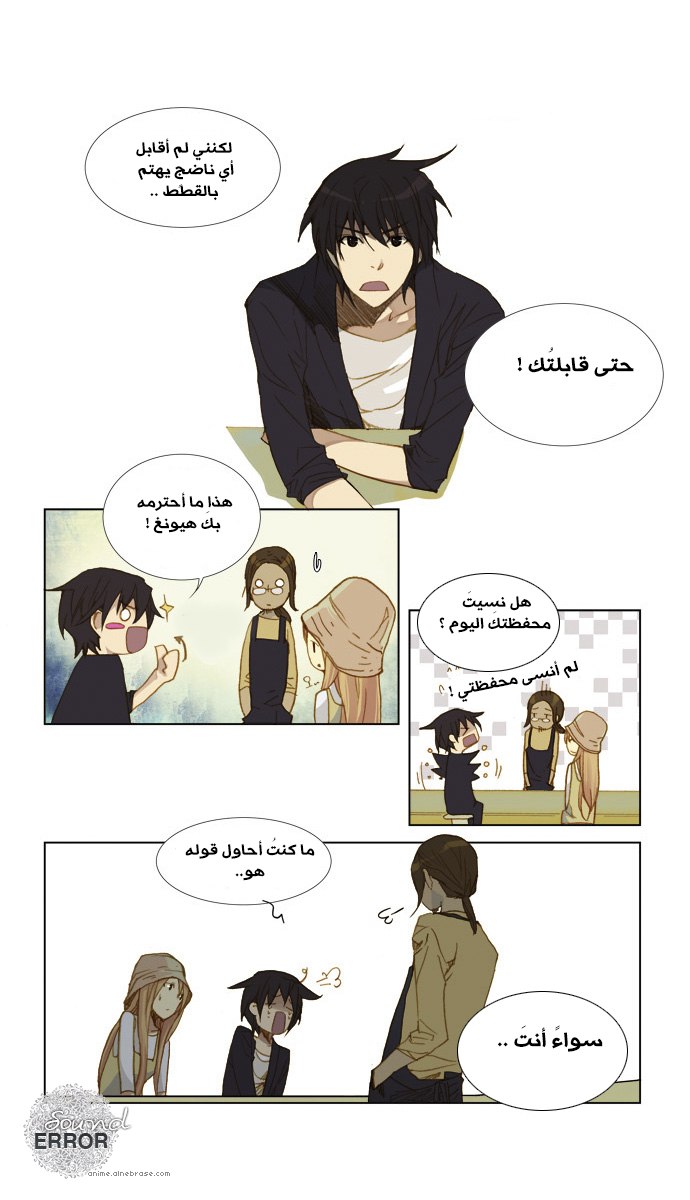 Nineteen, Twenty-One: Chapter 6 - Page 13