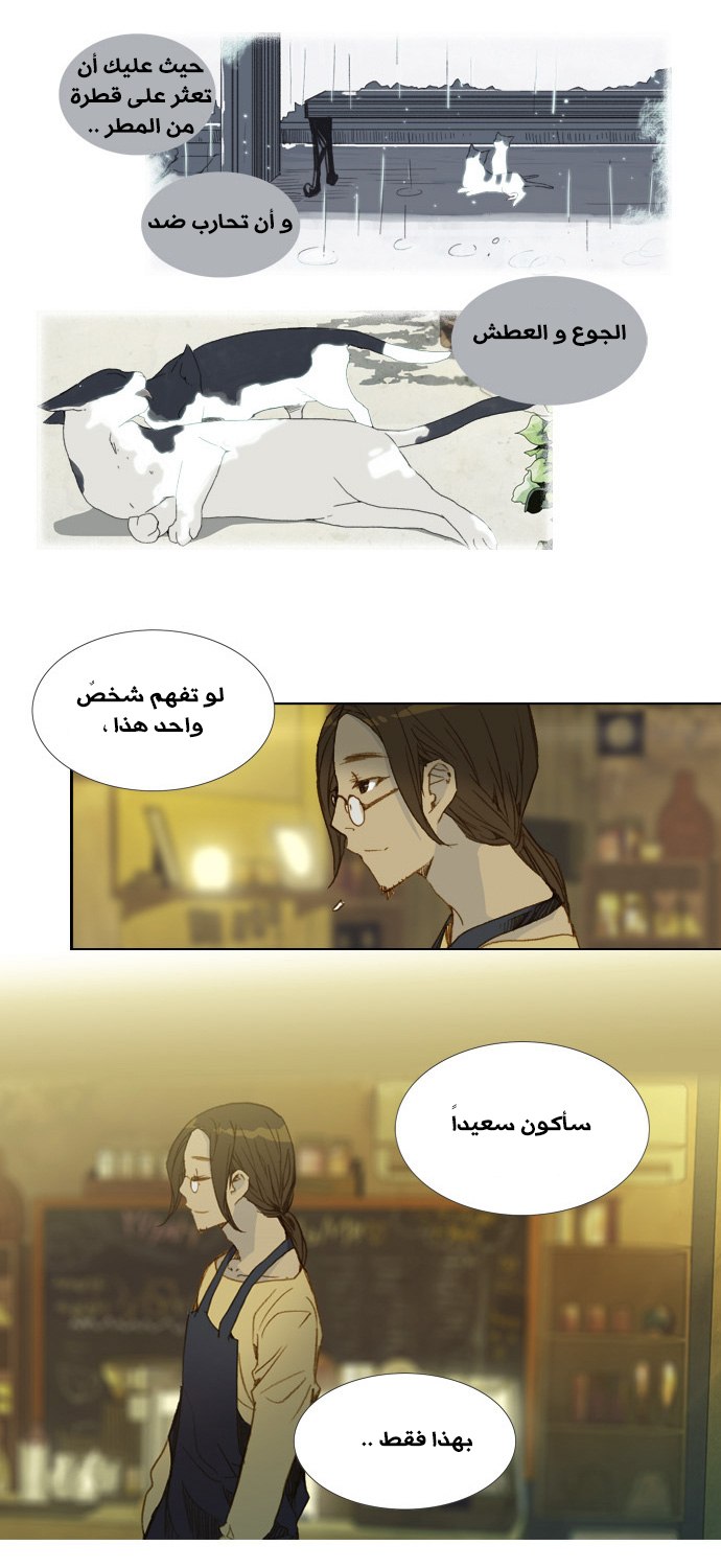 Nineteen, Twenty-One: Chapter 6 - Page 15