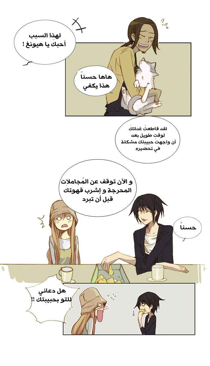 Nineteen, Twenty-One: Chapter 6 - Page 17