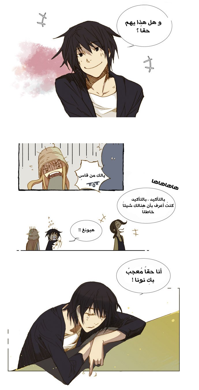 Nineteen, Twenty-One: Chapter 6 - Page 18