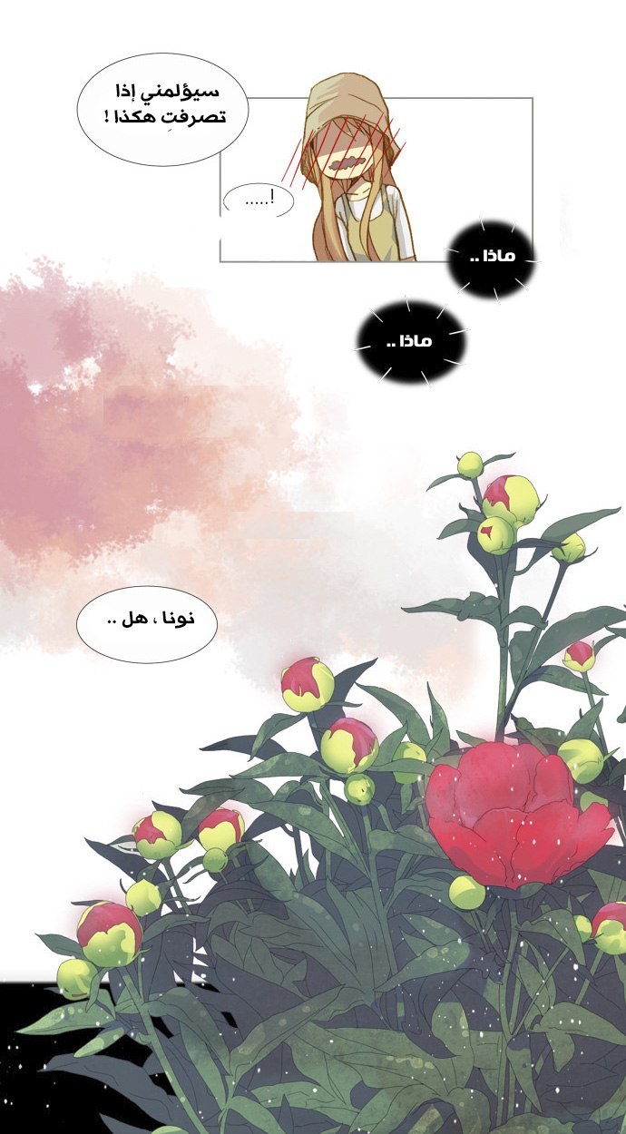 Nineteen, Twenty-One: Chapter 6 - Page 19