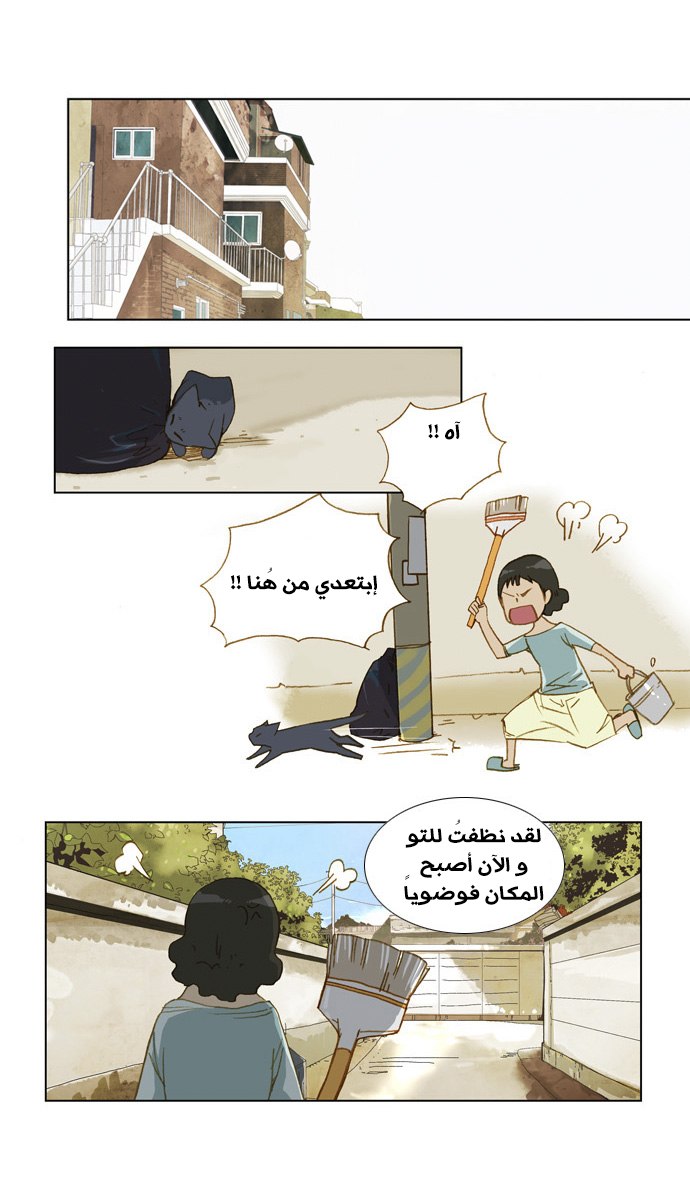 Nineteen, Twenty-One: Chapter 6 - Page 21