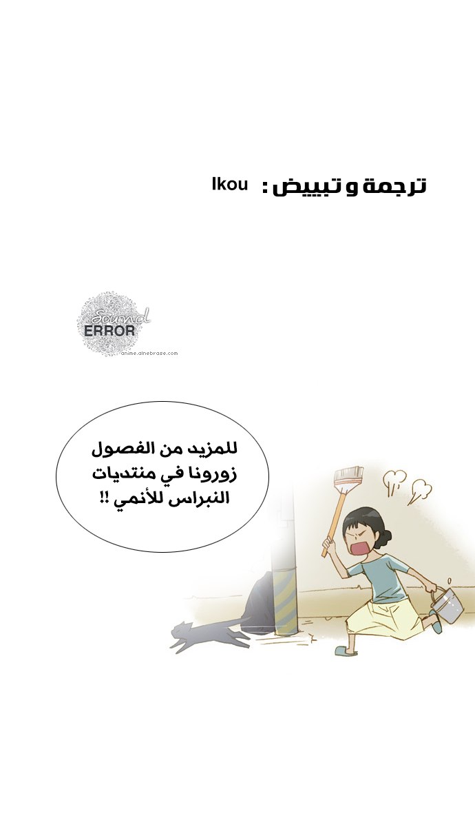 Nineteen, Twenty-One: Chapter 6 - Page 23