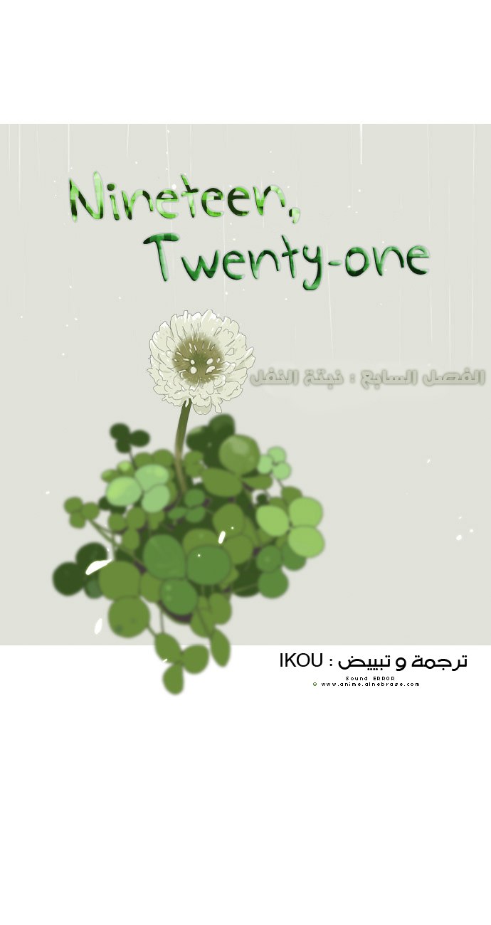 Nineteen, Twenty-One: Chapter 7 - Page 2