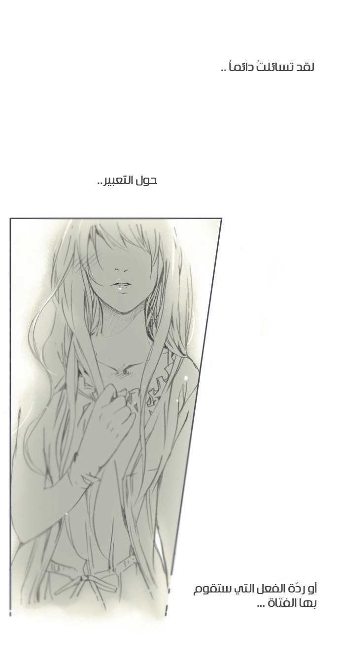 Nineteen, Twenty-One: Chapter 7 - Page 3