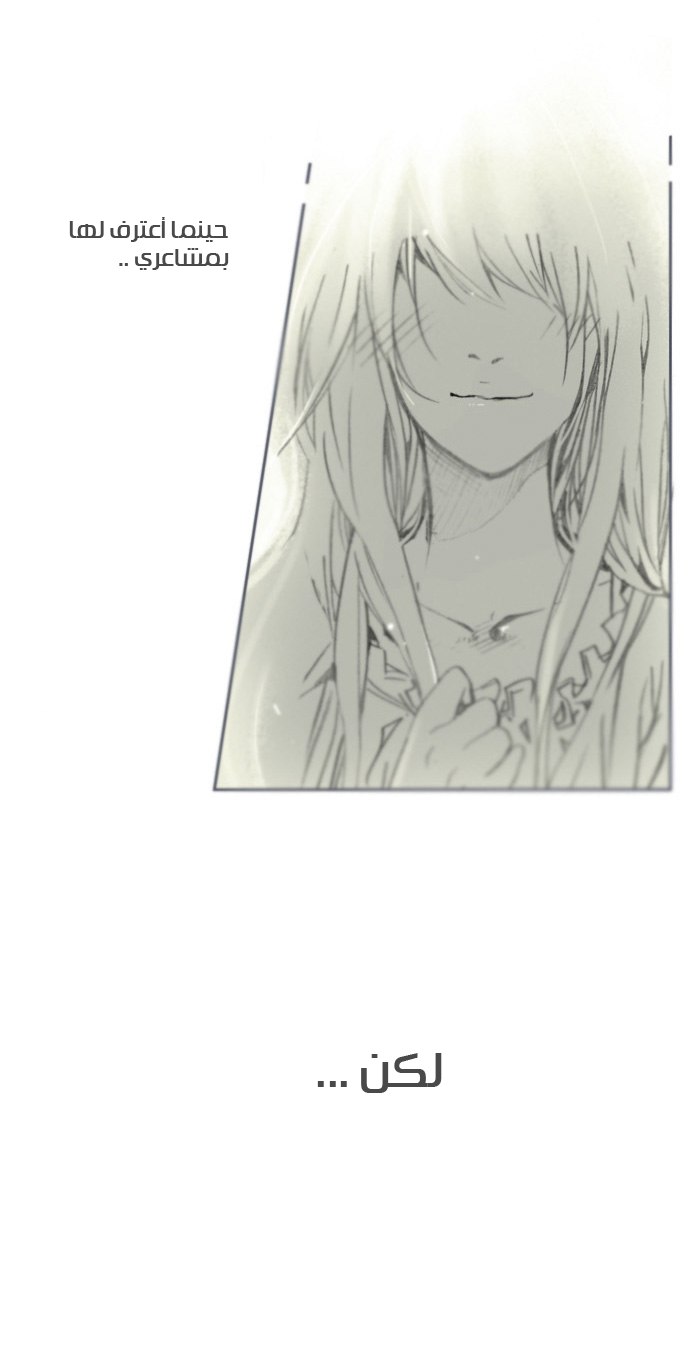 Nineteen, Twenty-One: Chapter 7 - Page 4