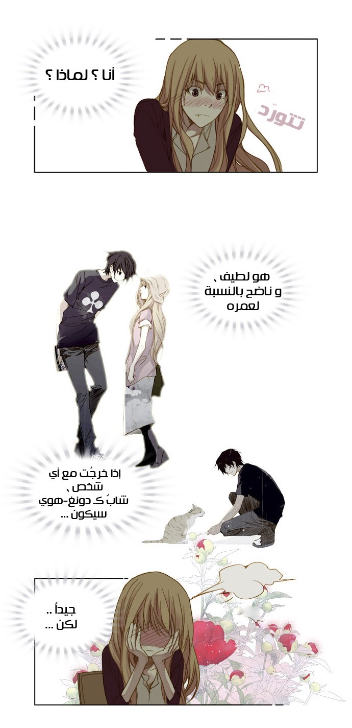 Nineteen, Twenty-One: Chapter 7 - Page 10