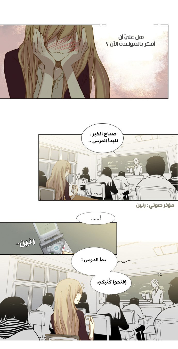 Nineteen, Twenty-One: Chapter 7 - Page 11