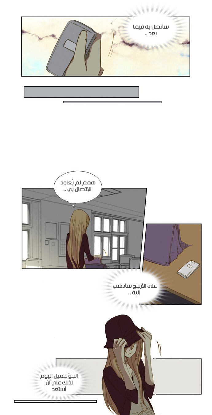 Nineteen, Twenty-One: Chapter 7 - Page 12