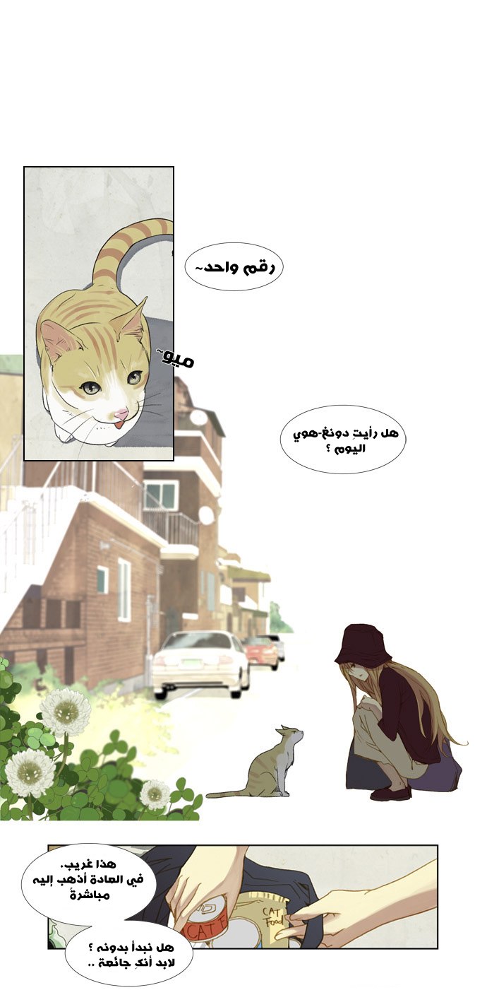 Nineteen, Twenty-One: Chapter 7 - Page 13