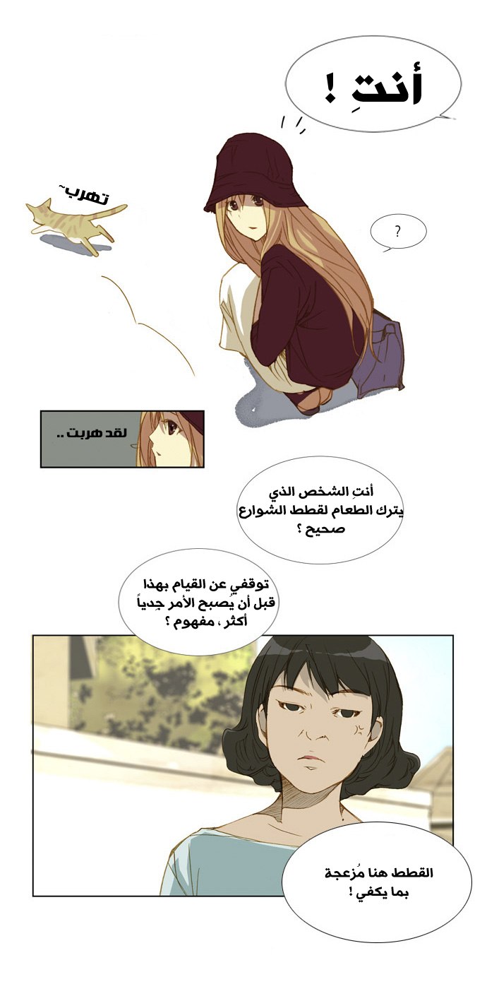 Nineteen, Twenty-One: Chapter 7 - Page 14