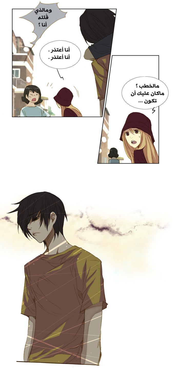 Nineteen, Twenty-One: Chapter 7 - Page 16