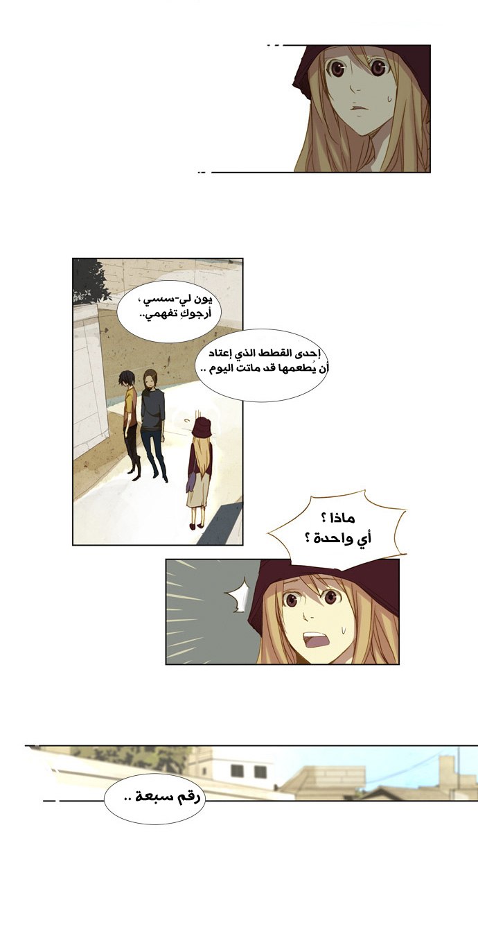 Nineteen, Twenty-One: Chapter 7 - Page 17