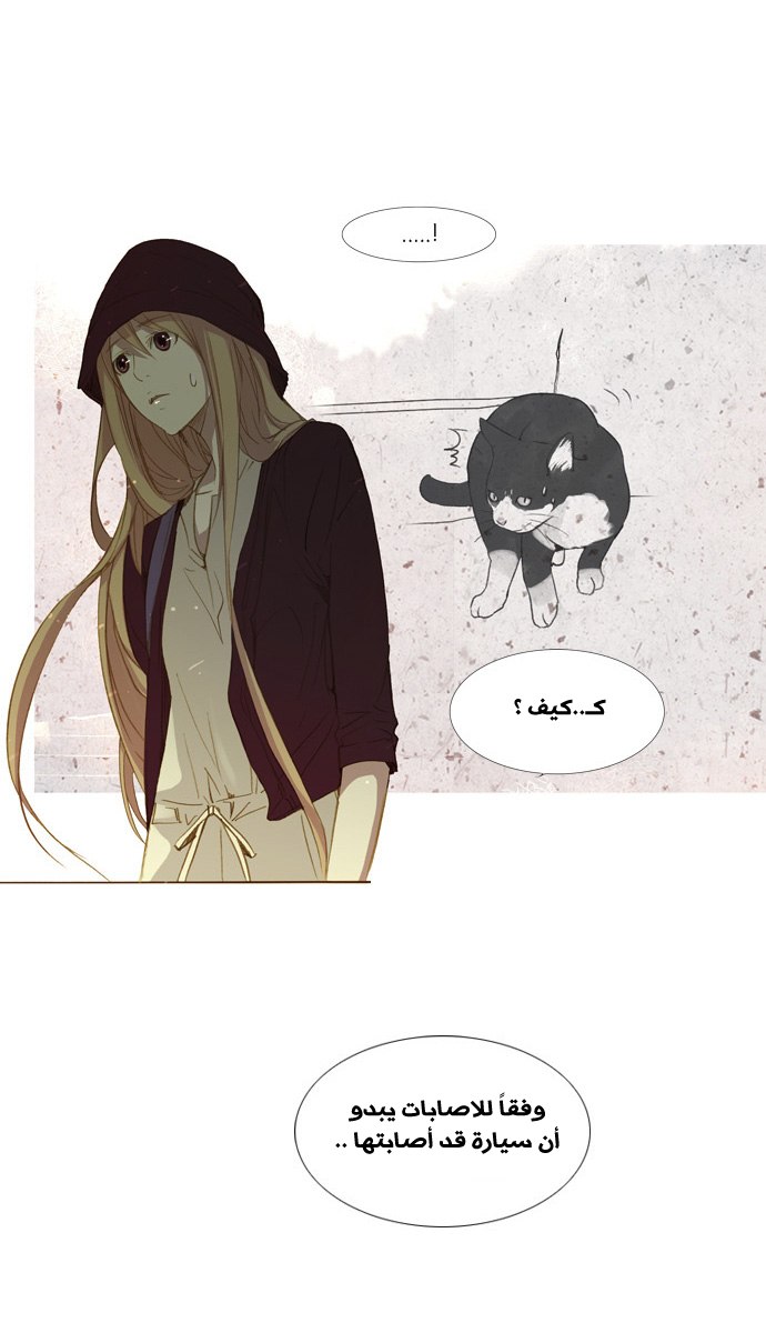 Nineteen, Twenty-One: Chapter 7 - Page 18