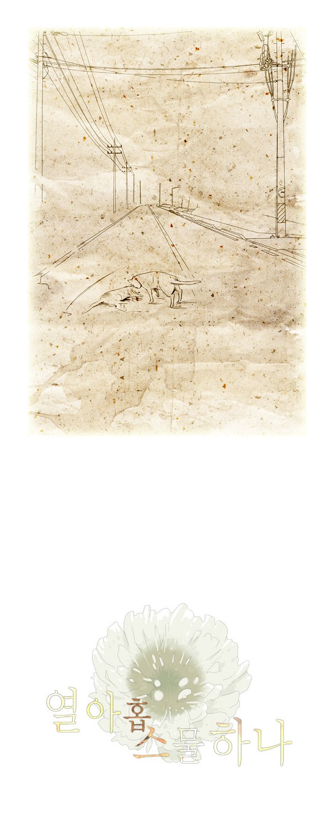 Nineteen, Twenty-One: Chapter 7 - Page 19