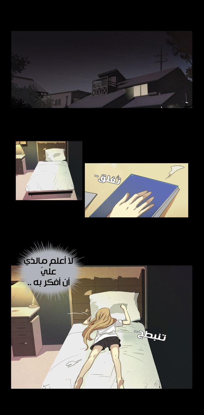 Nineteen, Twenty-One: Chapter 8 - Page 3