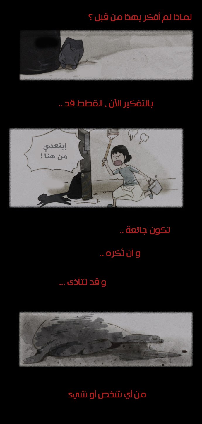 Nineteen, Twenty-One: Chapter 8 - Page 4