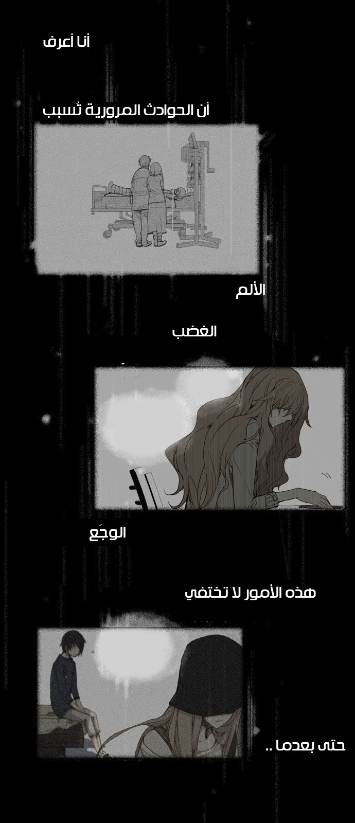 Nineteen, Twenty-One: Chapter 8 - Page 6