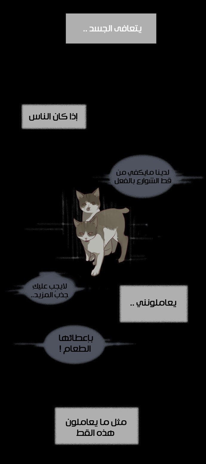 Nineteen, Twenty-One: Chapter 8 - Page 7