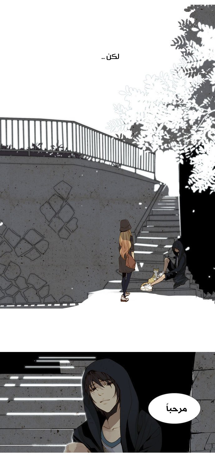 Nineteen, Twenty-One: Chapter 8 - Page 11