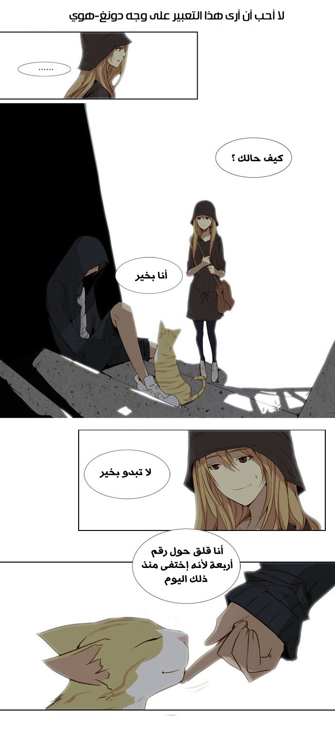 Nineteen, Twenty-One: Chapter 8 - Page 12