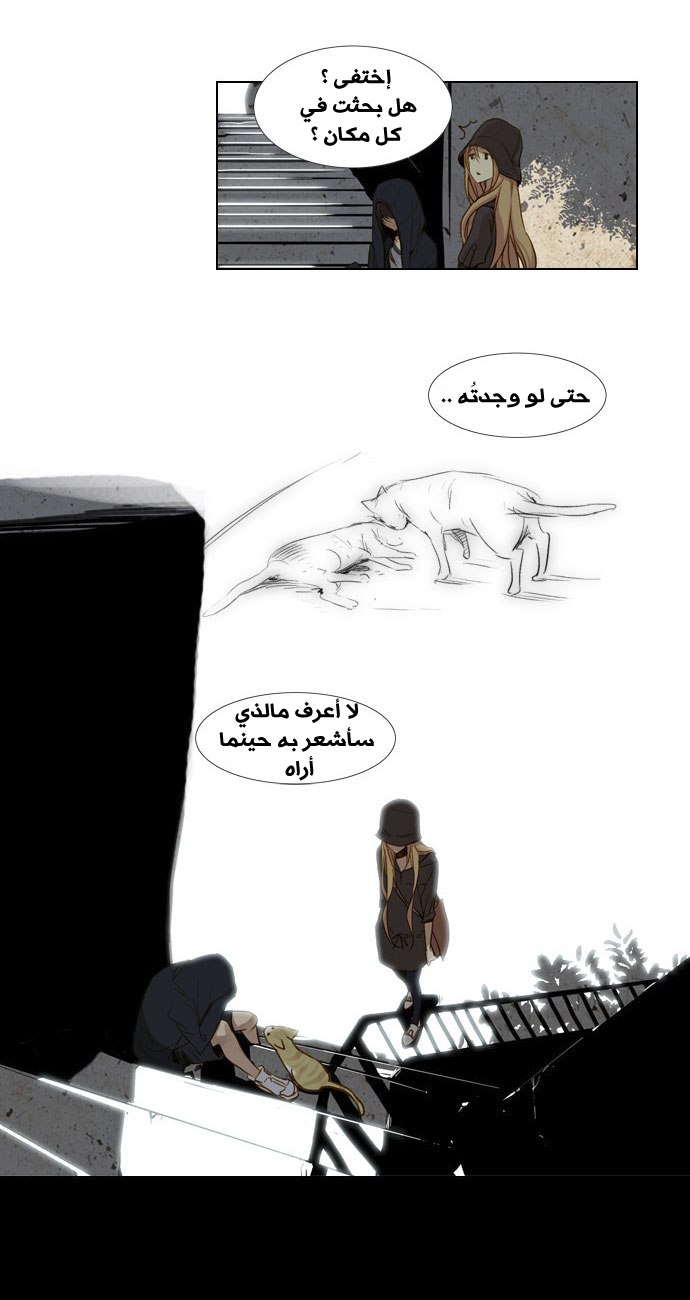 Nineteen, Twenty-One: Chapter 8 - Page 13