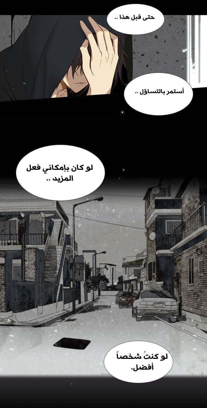 Nineteen, Twenty-One: Chapter 8 - Page 14