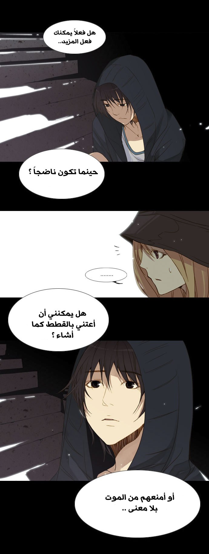 Nineteen, Twenty-One: Chapter 8 - Page 16