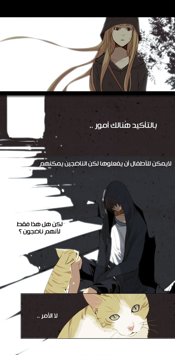 Nineteen, Twenty-One: Chapter 8 - Page 17