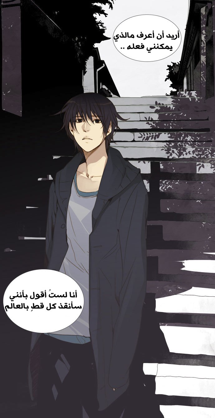 Nineteen, Twenty-One: Chapter 8 - Page 19