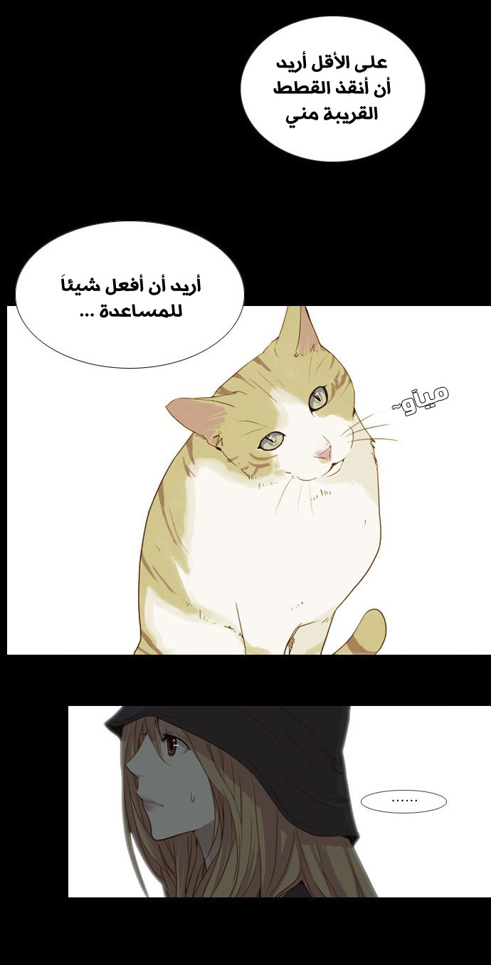 Nineteen, Twenty-One: Chapter 8 - Page 20