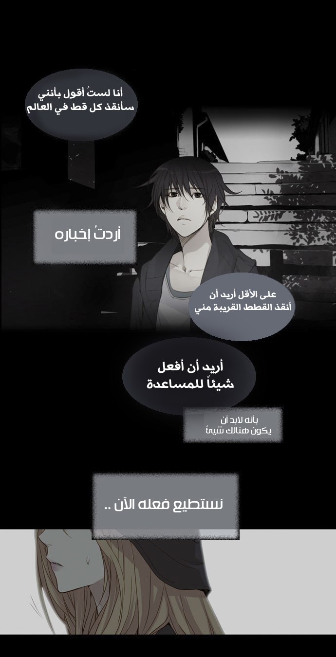 Nineteen, Twenty-One: Chapter 9 - Page 3