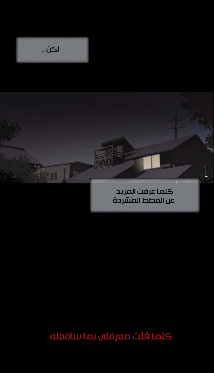 Nineteen, Twenty-One: Chapter 9 - Page 4