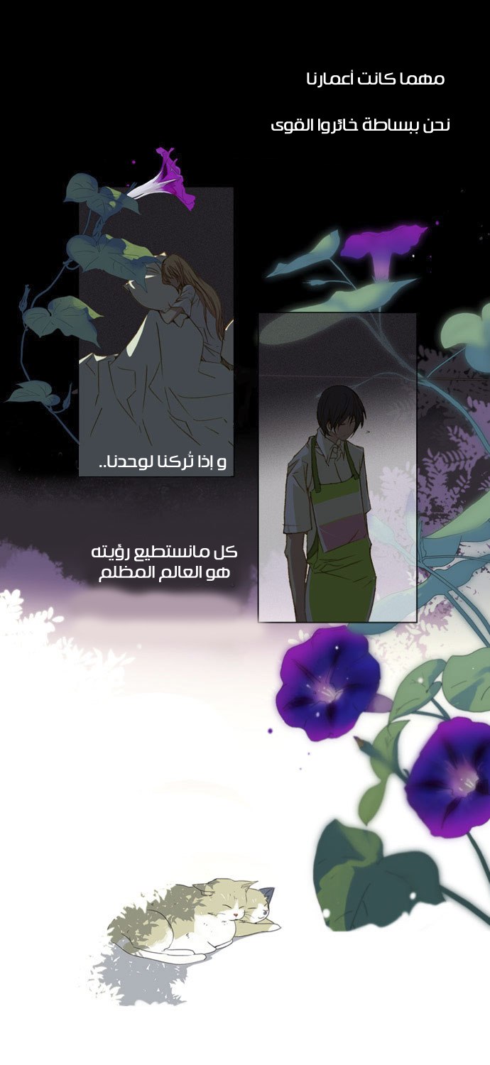 Nineteen, Twenty-One: Chapter 9 - Page 7