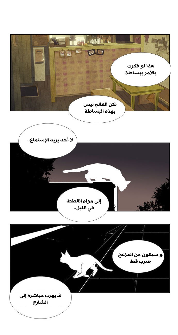 Nineteen, Twenty-One: Chapter 9 - Page 10