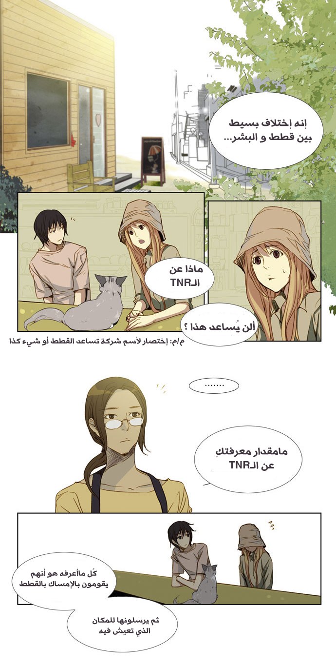 Nineteen, Twenty-One: Chapter 9 - Page 12