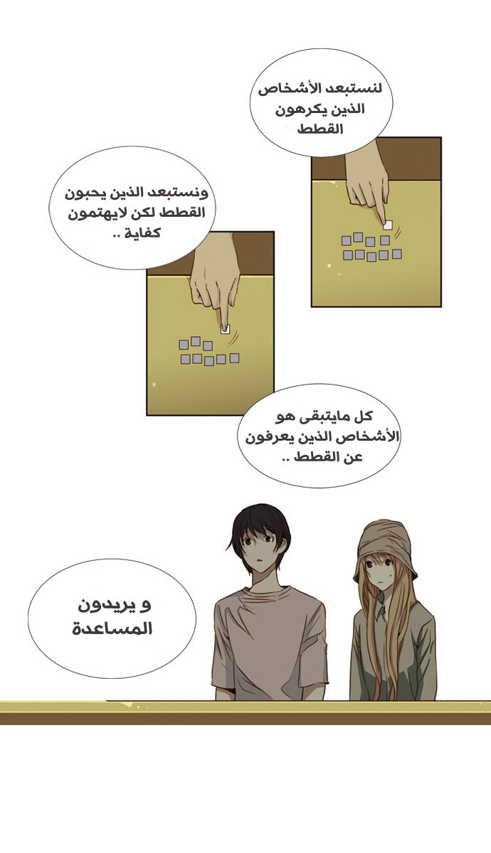 Nineteen, Twenty-One: Chapter 9 - Page 15