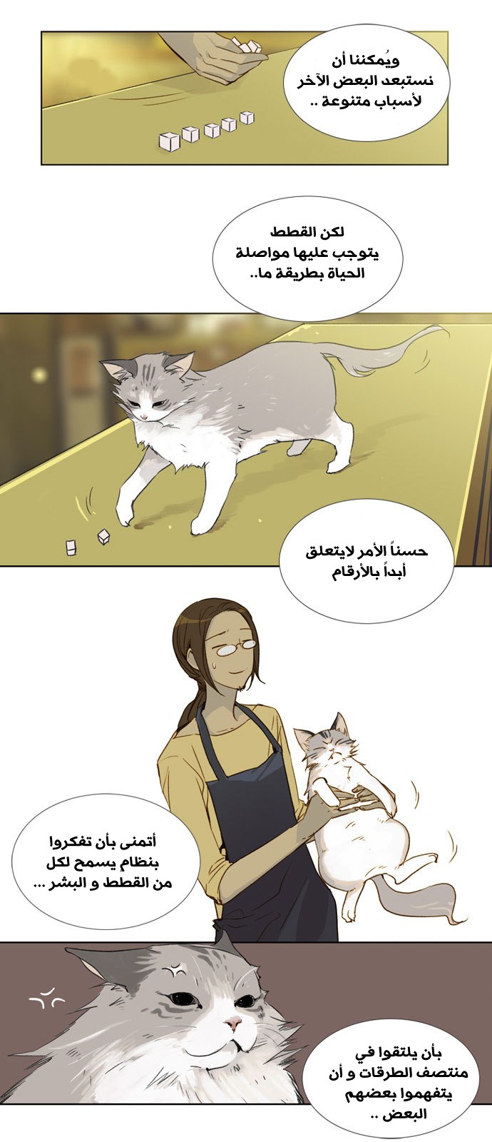 Nineteen, Twenty-One: Chapter 9 - Page 16