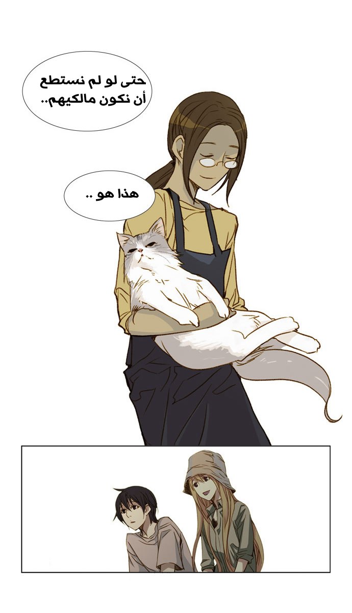 Nineteen, Twenty-One: Chapter 9 - Page 18