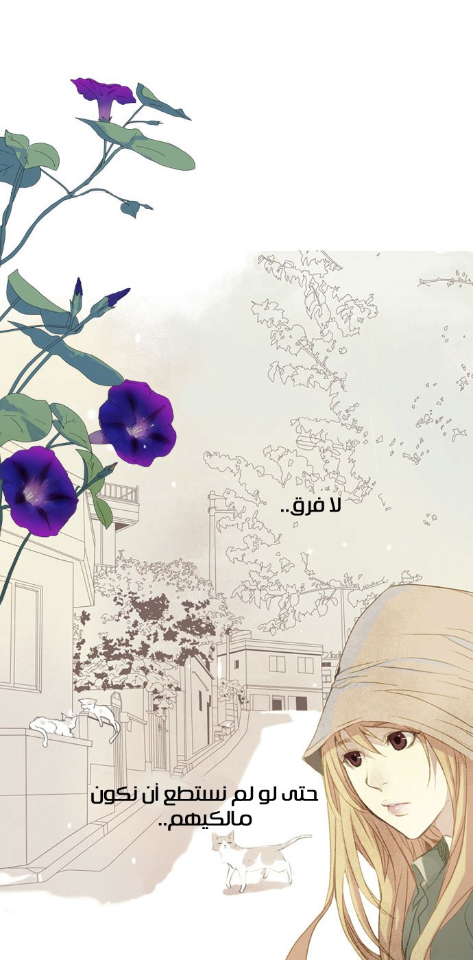 Nineteen, Twenty-One: Chapter 9 - Page 19