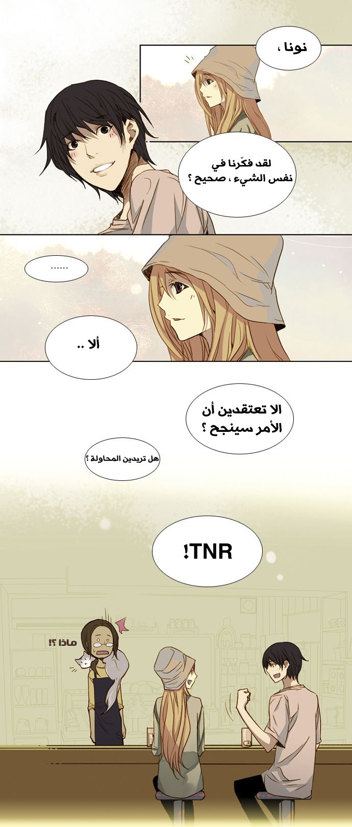 Nineteen, Twenty-One: Chapter 9 - Page 20