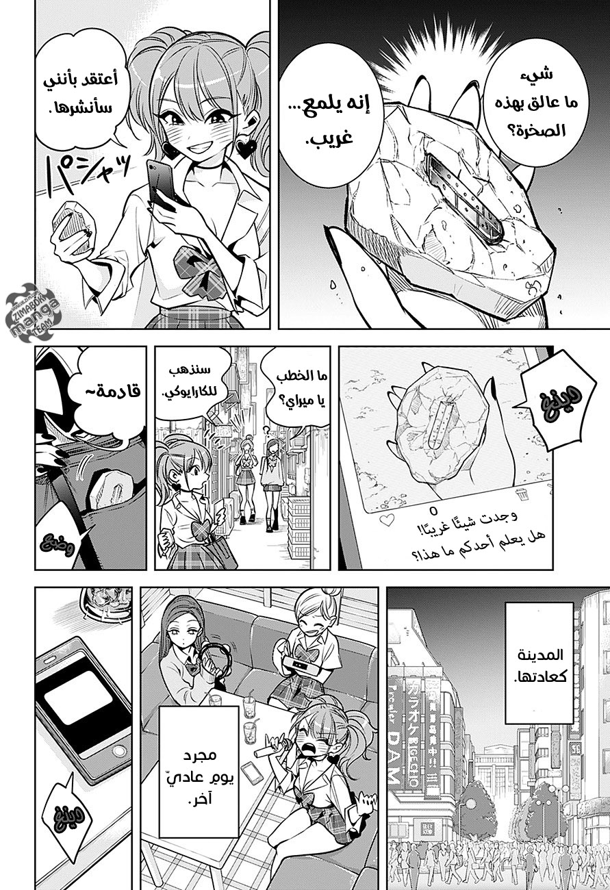 Noah's Notes: Chapter 1 - Page 9