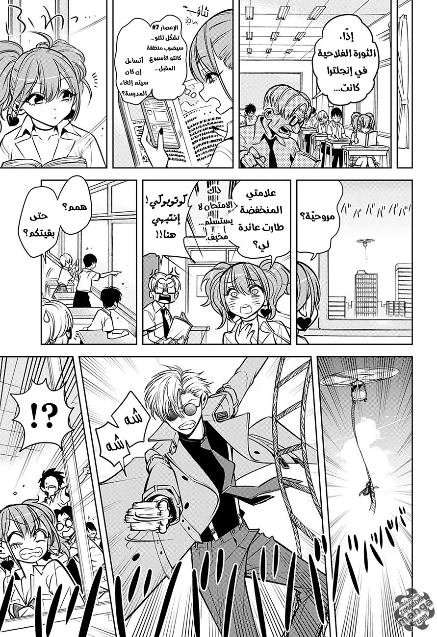 Noah's Notes: Chapter 1 - Page 12